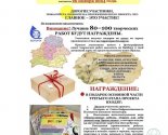 images/2024/Prisoedinyaytes_k_novim_etapam_proekta_Otragenie_sveta_Polotskoy2508183.jpg