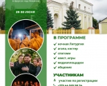 images/2024/V_agrogorodke_Shchorsi_sostoitsya_festival_Zagovene.jpg