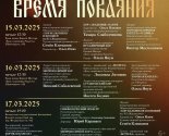 images/2025/15_16_i_17_marta_v_Minske_sostoyatsya_horovie_kontserti_Pesnopeniya8577278.jpg