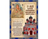 images/2026/15_maya_v_Borisov_budet_prinesena_chudotvornaya_Kozelshchanskaya5572864.jpg