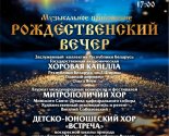 images/2026/22_yanvarya_v_Belgosfilarmonii_sostoitsya_Rozhdestvenskiy7513675.jpg