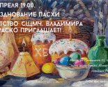 images/2026/Bratstvo_svyashchennomuchenika_Vladimira_Hirasko_priglashaet1715449.jpg
