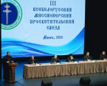 images/2026/Missionerskiy9402825.jpg