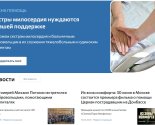 images/2026/Nachal_rabotu_portal_Bolnichnoe_sluzhenie_Russkoy_Pravoslavnoy1466570.jpg