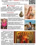 images/2026/Obyavlen_semeyniy_tvorcheskiy_proekt_Zhenshchina_sozidayushchaya/