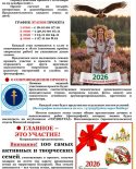 images/2026/Obyavlen_semeyniy_tvorcheskiy_proekt_Zhenshchina_sozidayushchaya/