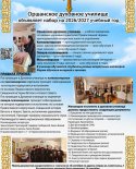 images/2026/Postupaem_v_duhovnie_uchebnie_zavedeniya_Belorusskoy/