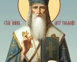 images/2026/Tserkovniy_kalendar_den_pamyati_svyatitelya_Ioanna_mitropolita4428790.jpg