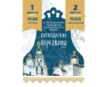 images/2026/VI_molodezhniy_festival_kolokolnogo_zvona_BOGATIRSKIE_PEREZVONI2418970.jpg