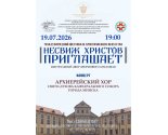 images/2026/V_Nesvizhskom_zamke_sostoitsya_mezhdunarodniy_festival_hristianskogo3297815.jpg