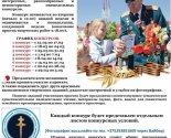 images/2025/Obyavlen_semeyniy_tvorcheskiy_proekt_Prazdnovanie_80_letiya_Velikoy5844771.jpg