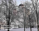 images/2026/2_marta_bratstvo_svyashchennomuchenika_Vladimira_Hirasko_priglashaet5610521.jpg
