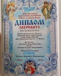 images/2026/Hor_Vstrea_stal_laureatom_XXI_Mezheparhialnogo/
